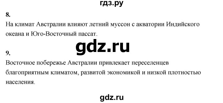 ГДЗ по географии 7 класс  Алексеев   страница - 133, Решебник 2024