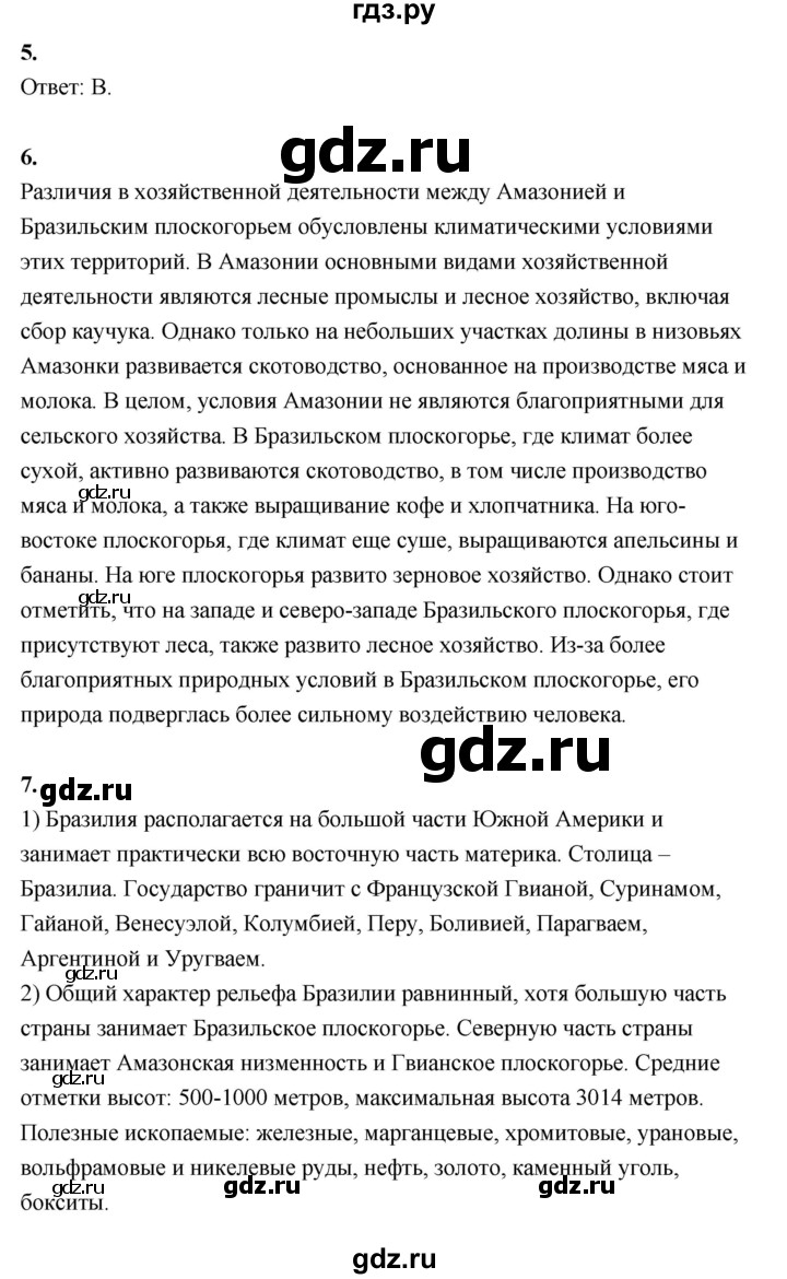 ГДЗ по географии 7 класс  Алексеев   страница - 167, Решебник 2024