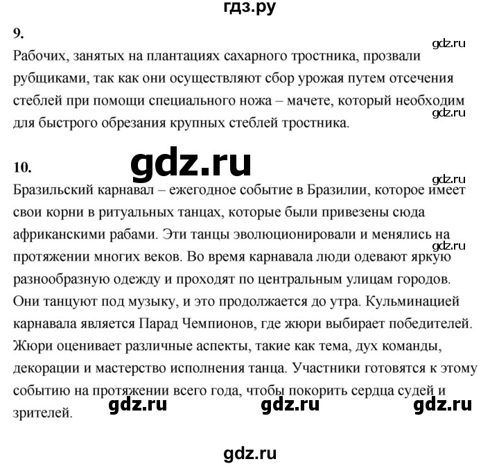 ГДЗ по географии 7 класс  Алексеев   страница - 167, Решебник 2024