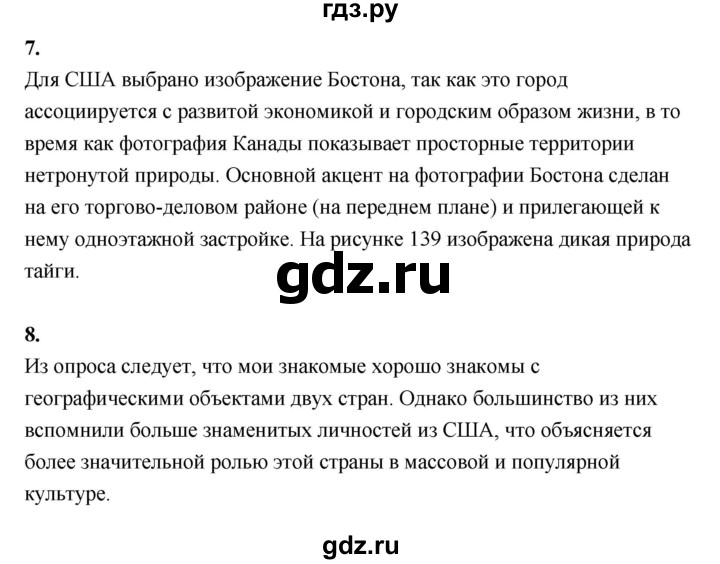 ГДЗ по географии 7 класс  Алексеев   страница - 177, Решебник 2024
