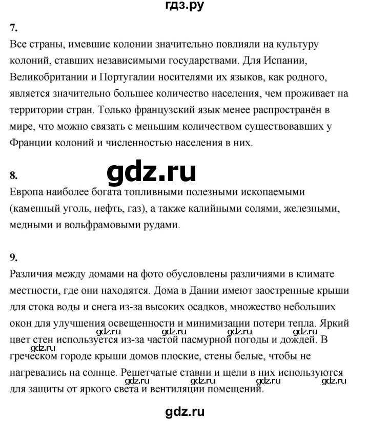 ГДЗ по географии 7 класс  Алексеев   страница - 203, Решебник 2024