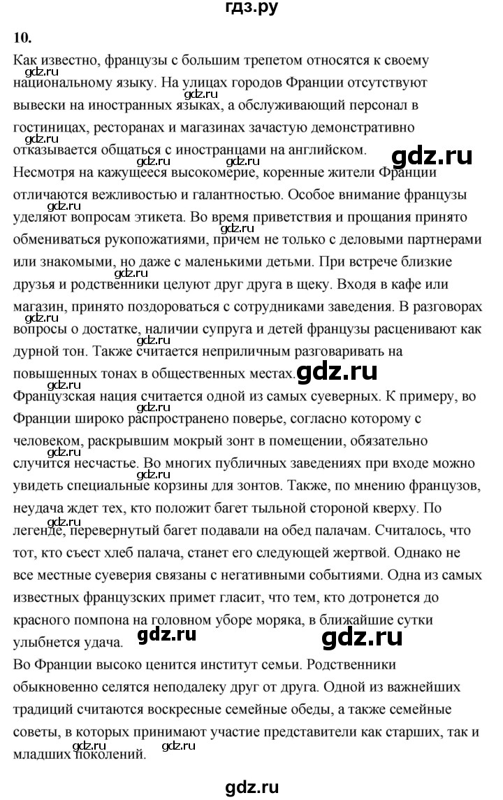 ГДЗ по географии 7 класс  Алексеев   страница - 203, Решебник 2024