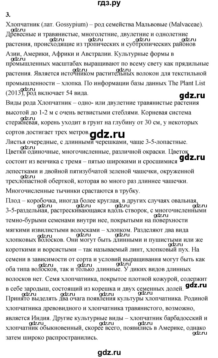 ГДЗ по географии 7 класс  Алексеев   страница - 225, Решебник 2024