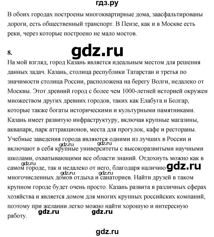 ГДЗ по географии 7 класс  Алексеев   страница - 23, Решебник 2024