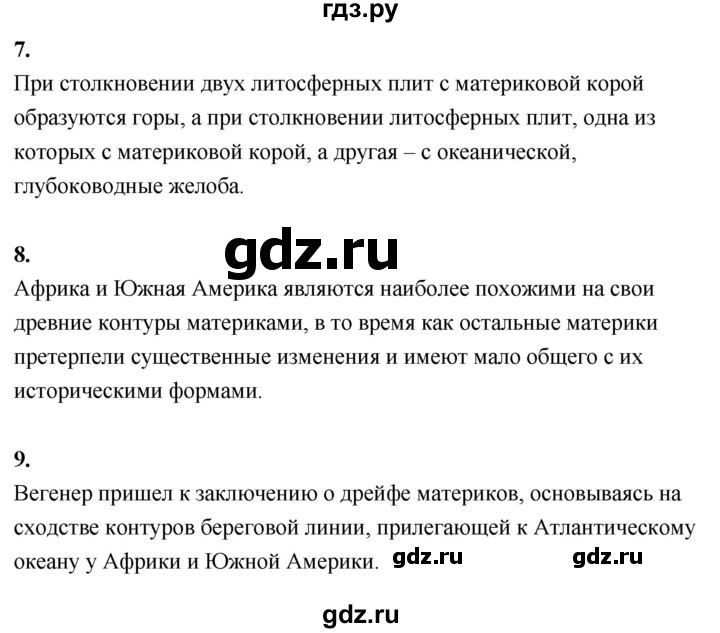 ГДЗ по географии 7 класс  Алексеев   страница - 35, Решебник 2024