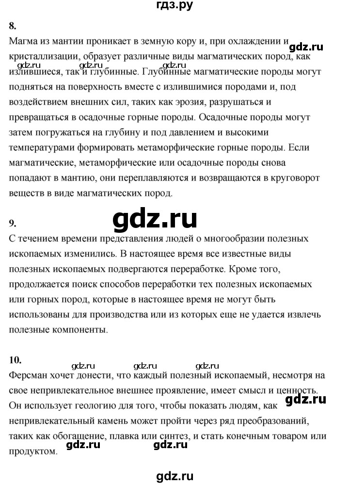 ГДЗ по географии 7 класс  Алексеев   страница - 43, Решебник 2024