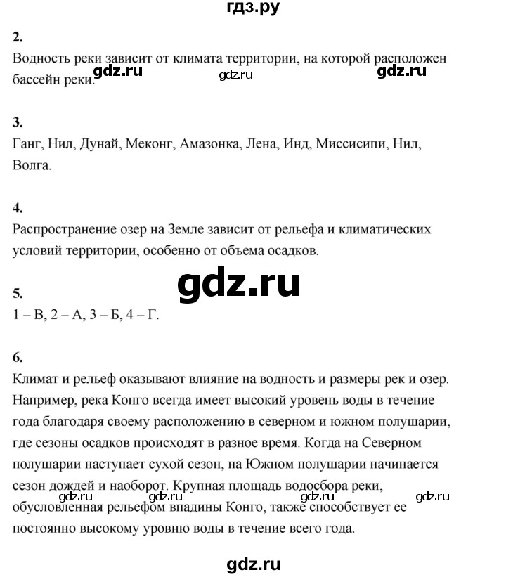 ГДЗ по географии 7 класс  Алексеев   страница - 73, Решебник 2024