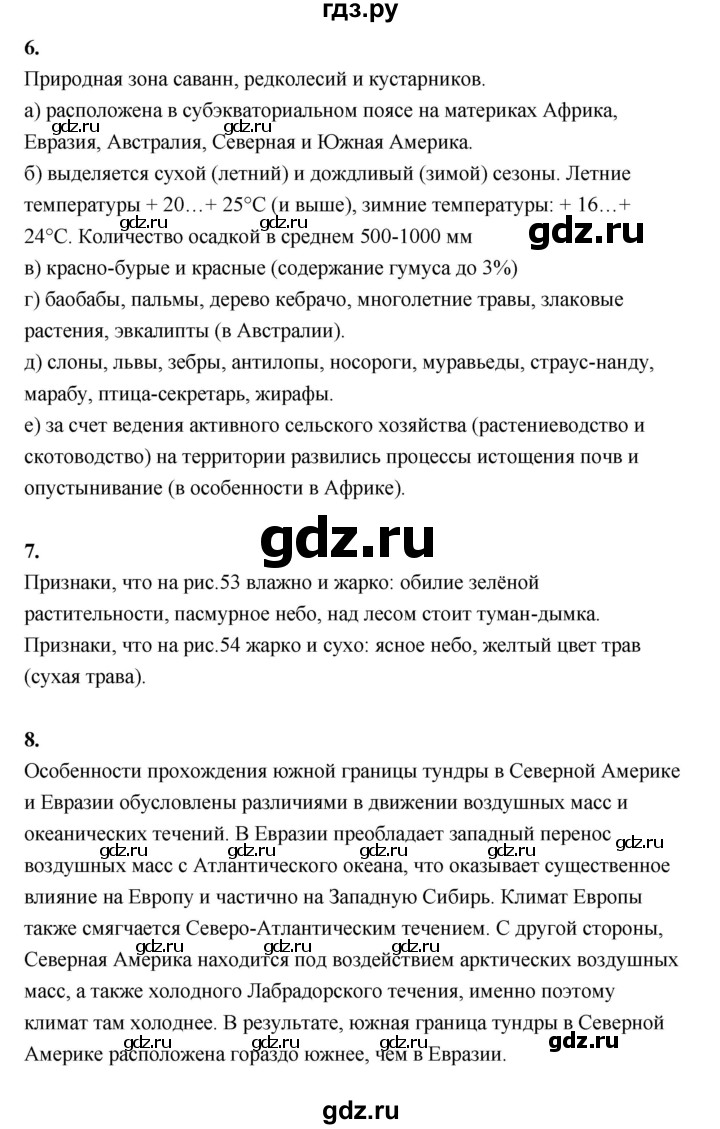 ГДЗ по географии 7 класс  Алексеев   страница - 89, Решебник 2024