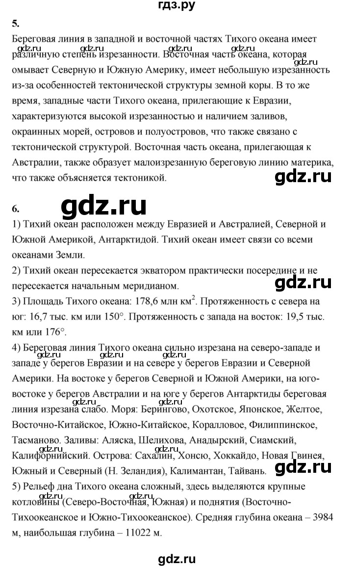 ГДЗ по географии 7 класс  Алексеев   страница - 92, Решебник 2024