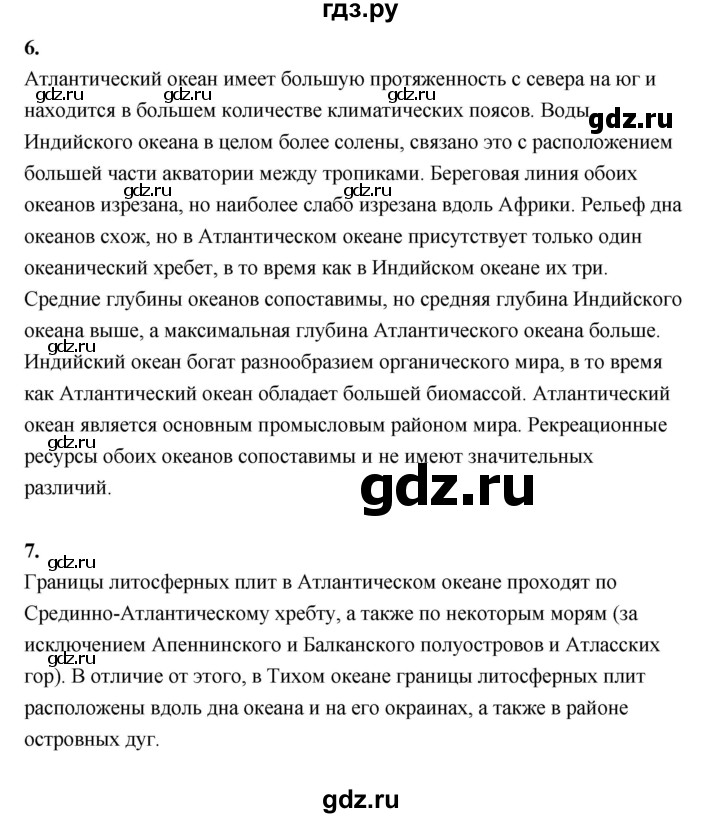 ГДЗ по географии 7 класс  Алексеев   страница - 95, Решебник 2024