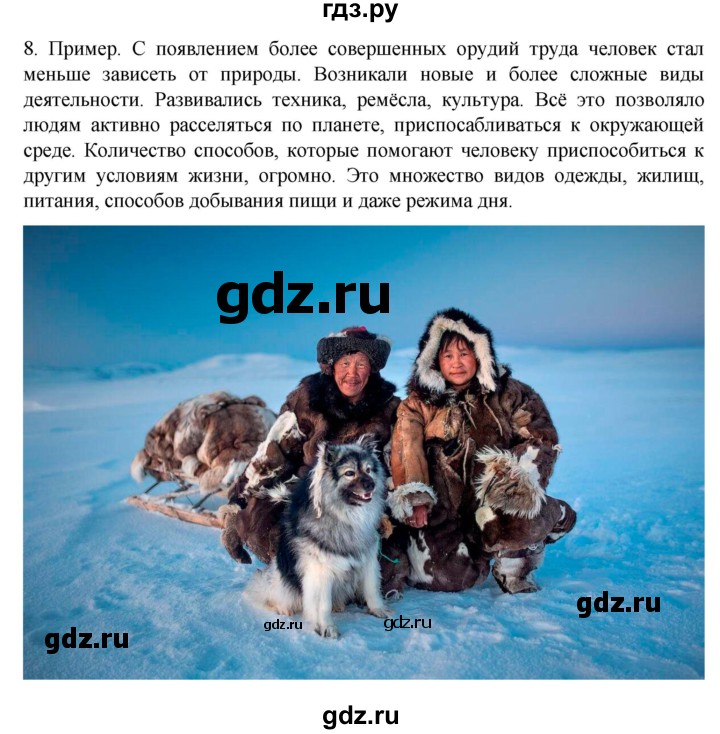 ГДЗ по географии 7 класс  Алексеев   страница - 12, Решебник 2022