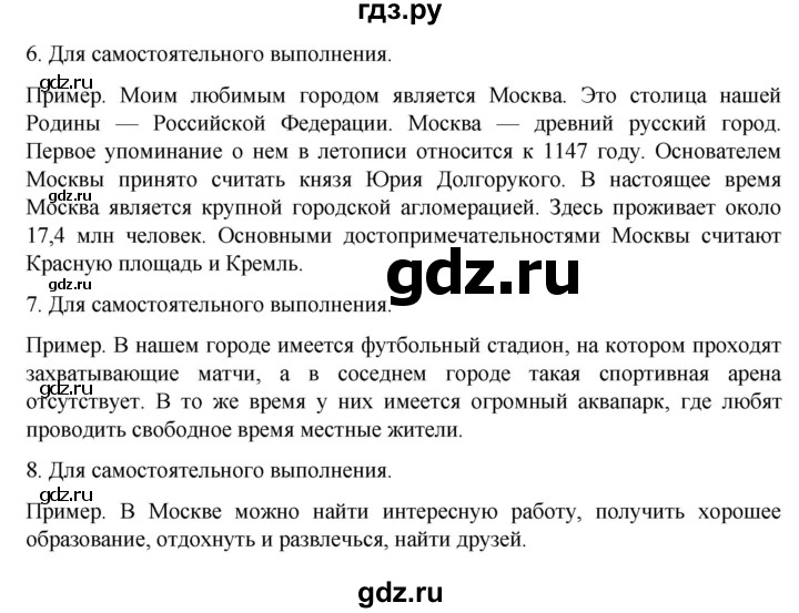 ГДЗ по географии 7 класс  Алексеев   страница - 23, Решебник 2022