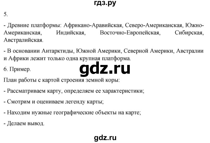 ГДЗ по географии 7 класс  Алексеев   страница - 39, Решебник 2022