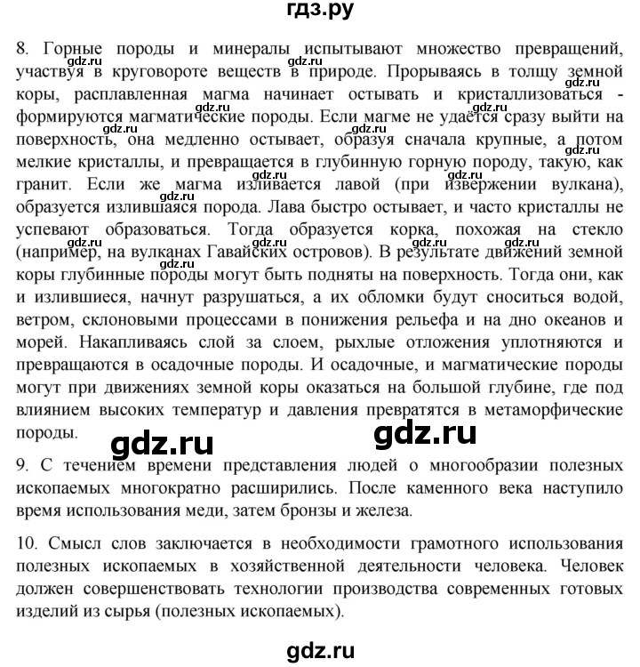 ГДЗ по географии 7 класс  Алексеев   страница - 43, Решебник 2022