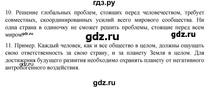 ГДЗ по географии 7 класс  Алексеев   страница - 96, Решебник 2022