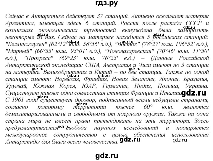 ГДЗ по географии 7 класс  Алексеев   страница - 135, Решебник 2016