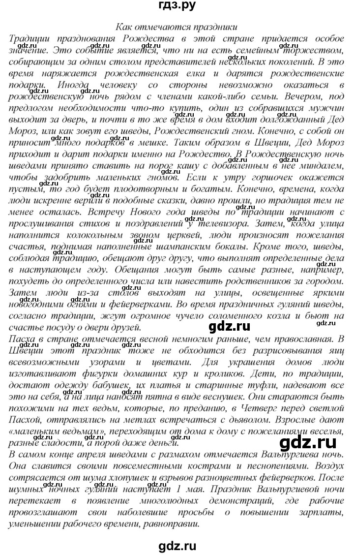 ГДЗ по географии 7 класс  Алексеев   страница - 195, Решебник 2016
