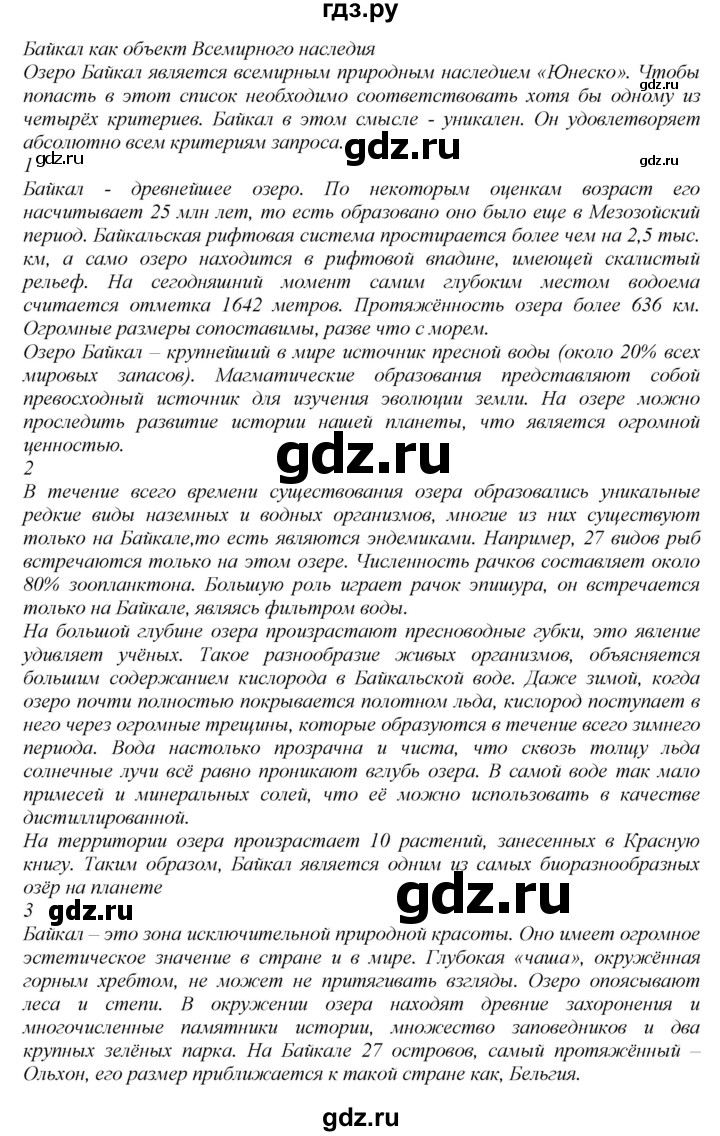 ГДЗ по географии 7 класс  Алексеев   страница - 221, Решебник 2016