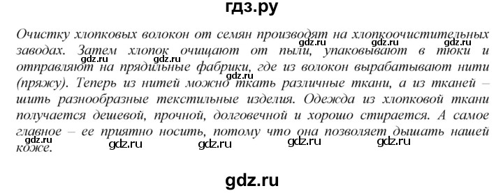 ГДЗ по географии 7 класс  Алексеев   страница - 225, Решебник 2016