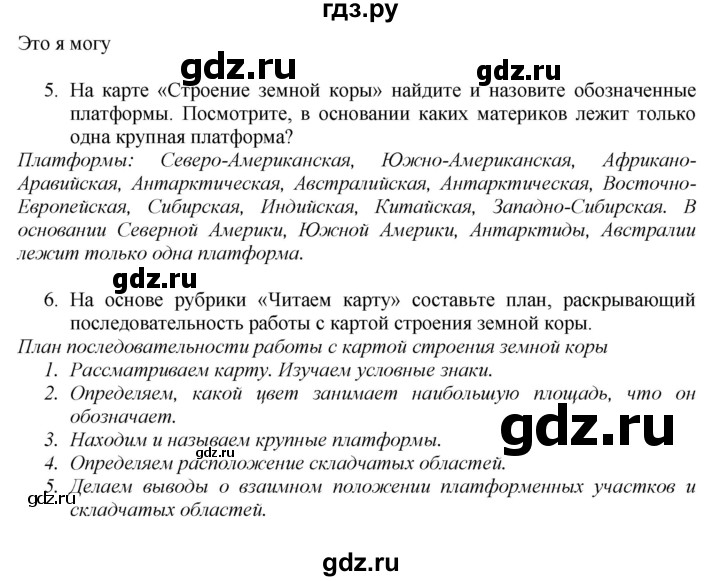 ГДЗ по географии 7 класс  Алексеев   страница - 35, Решебник 2016