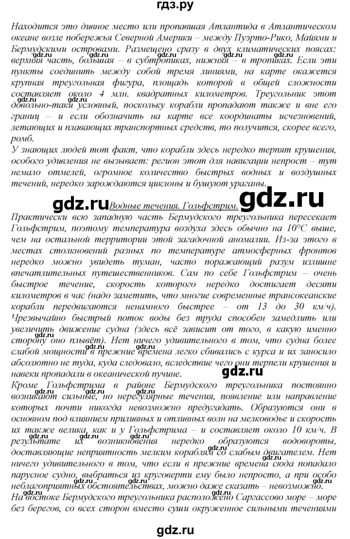 ГДЗ по географии 7 класс  Алексеев   страница - 59, Решебник 2016
