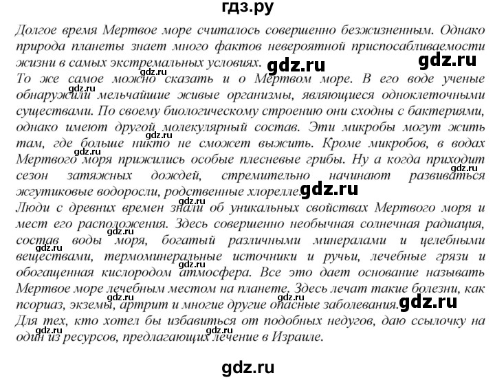 ГДЗ по географии 7 класс  Алексеев   страница - 65, Решебник 2016