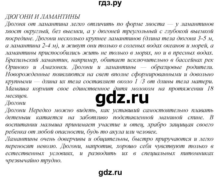 ГДЗ по географии 7 класс  Алексеев   страница - 85, Решебник 2016