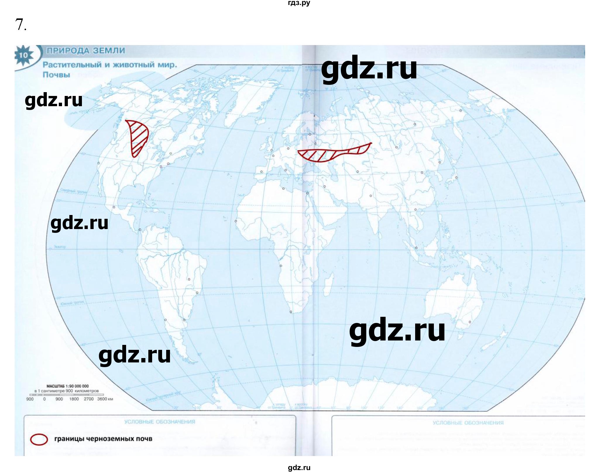 География 7 класс алексеев стр 77. Учебник географии 7 класс 2022.