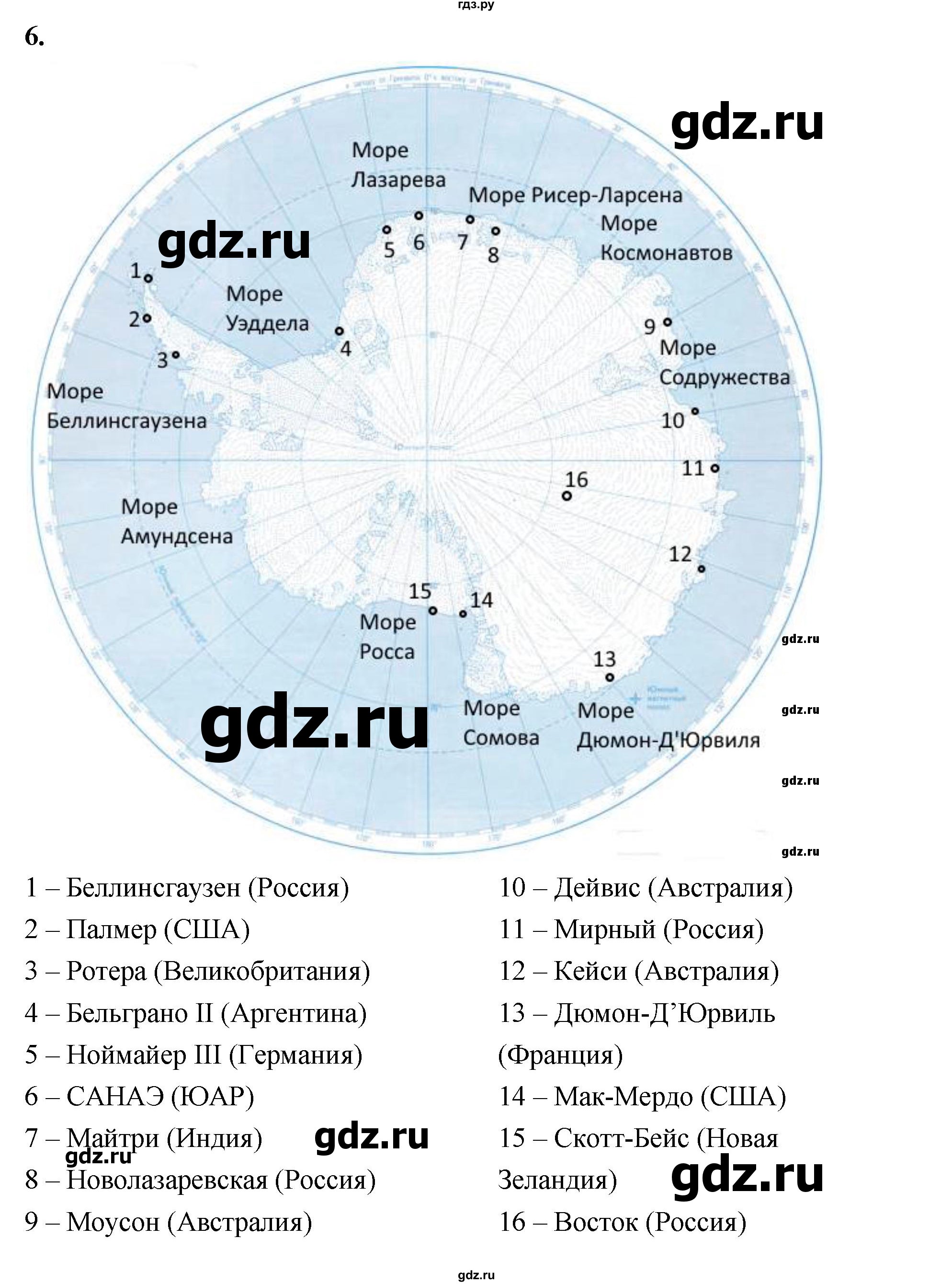 ГДЗ по географии 7 класс  Алексеев   страница - 143, Решебник 2024