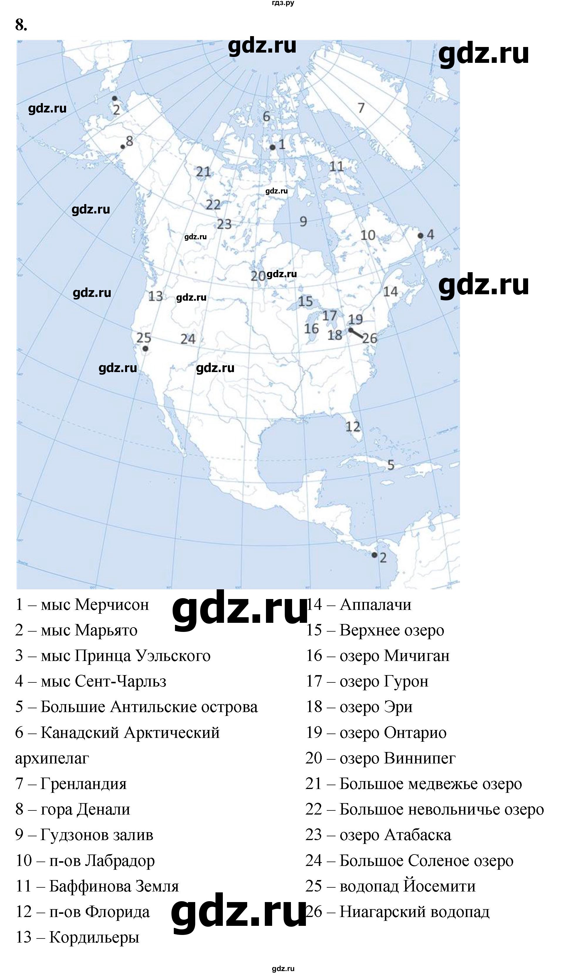 ГДЗ по географии 7 класс  Алексеев   страница - 173, Решебник 2024