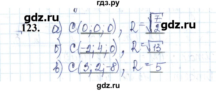 ГДЗ по геометрии 11 класс Бутузов рабочая тетрадь Базовый и углубленный уровень задача - 123, Решебник к тетради 2023