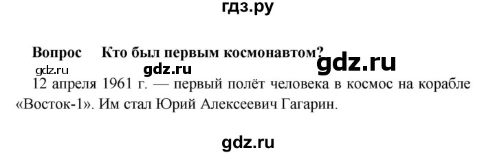 ГДЗ по географии 5 класс  Баринова   §15 / проверьте свои знания - 4, Решебник №1