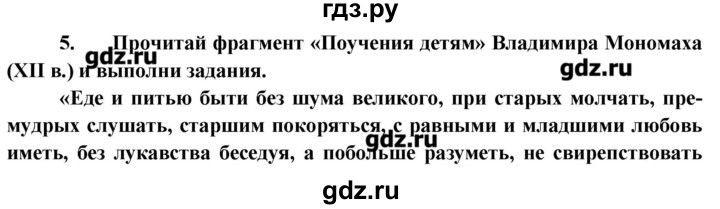 ГДЗ по обществознанию 7 класс  Котова рабочая тетрадь  § 1 - 5, Решебник