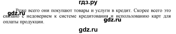 ГДЗ по обществознанию 7 класс  Котова рабочая тетрадь  § 13 - 8, Решебник