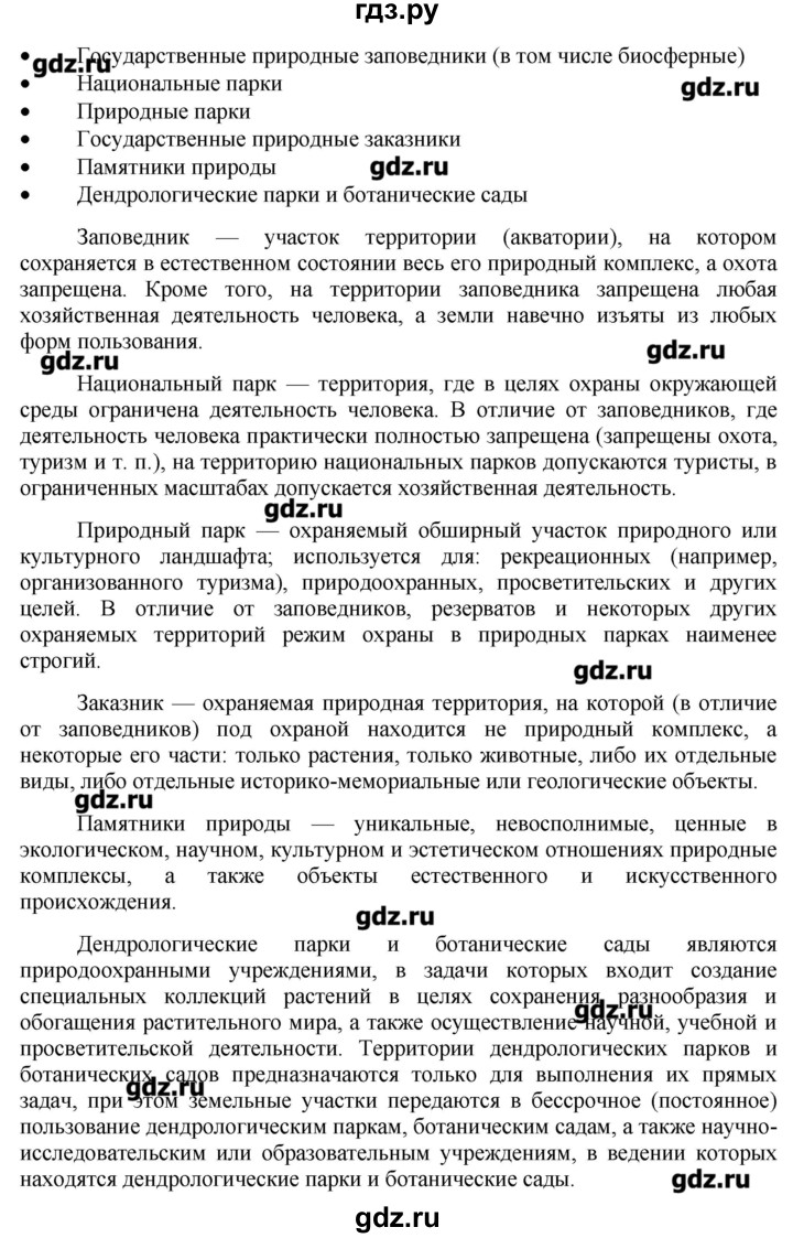 ГДЗ по обществознанию 7 класс  Котова рабочая тетрадь (Боголюбов)  § 17 - 4, Решебник