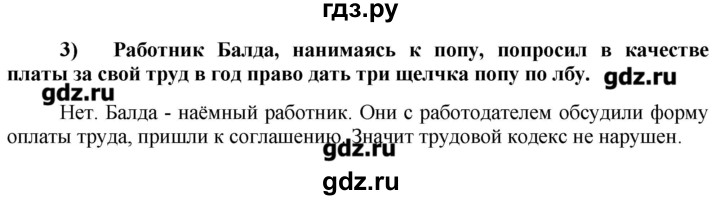 ГДЗ по обществознанию 7 класс  Котова рабочая тетрадь (Боголюбов)  Итоговое задания к 1 главе - 2, Решебник