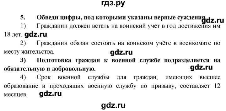 ГДЗ по обществознанию 7 класс  Котова рабочая тетрадь (Боголюбов)  § 4 - 5, Решебник