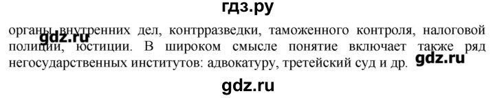 ГДЗ по обществознанию 7 класс  Котова рабочая тетрадь  § 7 - 1, Решебник