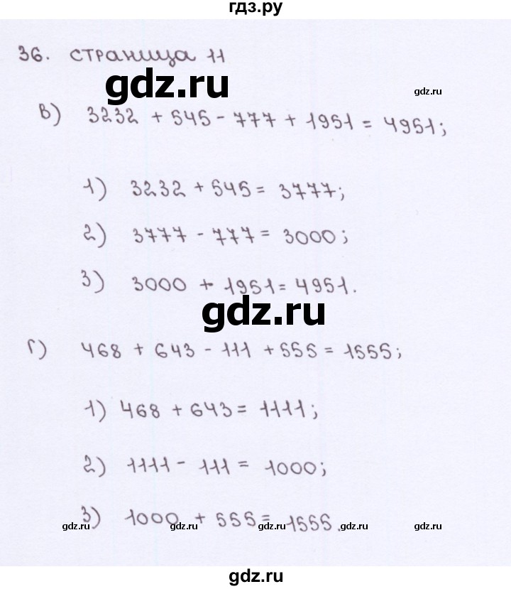 ГДЗ дидактические материалы Потапов Шевкин 5 класс - математика ответы