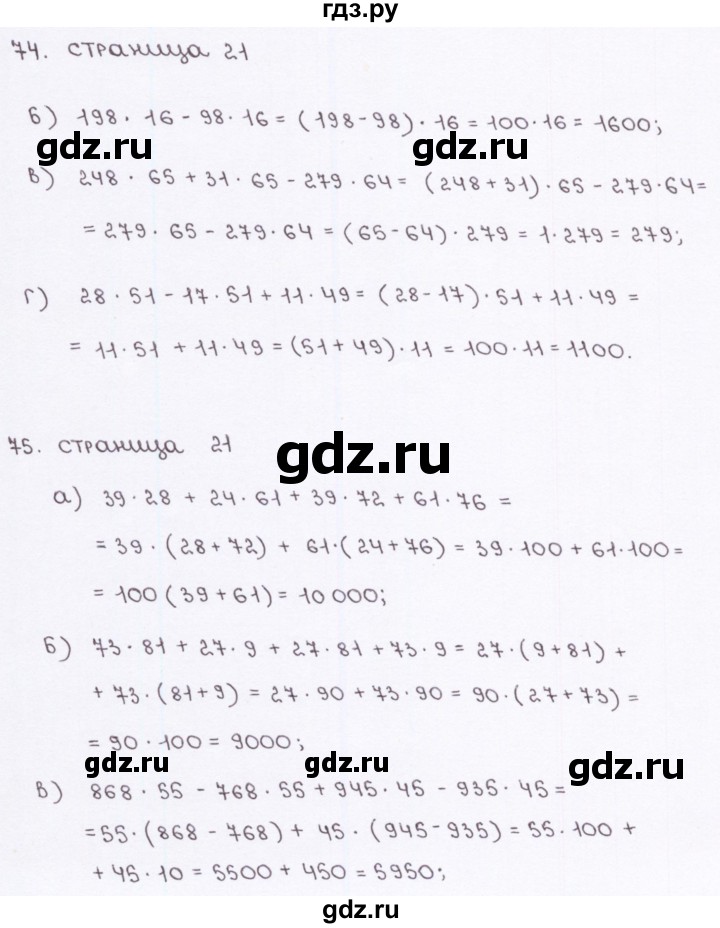 ГДЗ рабочая тетрадь по математике за 5 класс Ткачева ФГОС