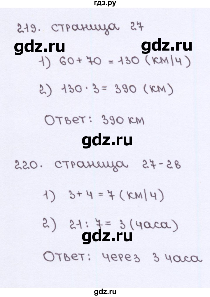 ГДЗ по математике 5 класс Потапов рабочая тетрадь (Никольский)  часть 2. страница - 27, Решебник №1