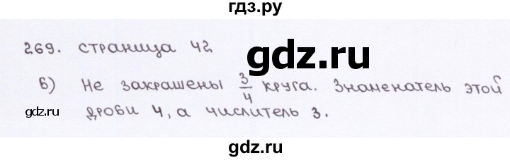 ГДЗ по математике 5 класс Потапов рабочая тетрадь к учебнику Никольского  часть 2. страница - 42, Решебник №1