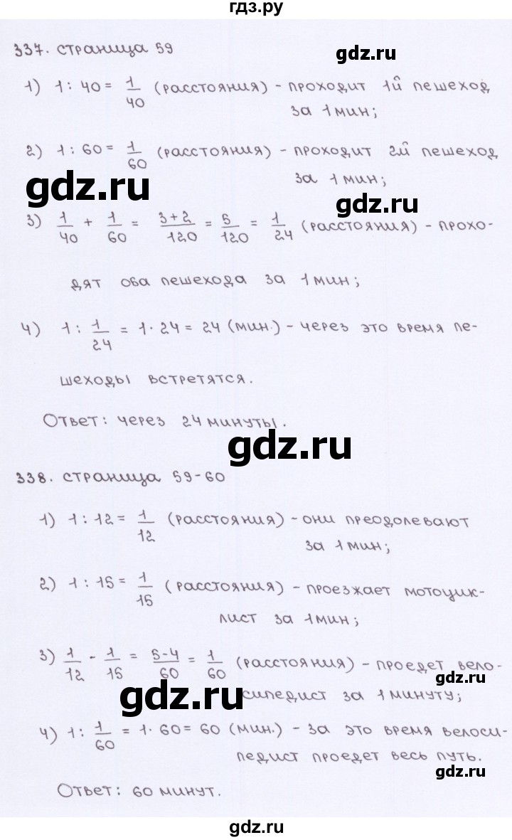 ГДЗ часть 2. страница 59 математика 5 класс рабочая тетрадь к учебнику  Никольского Потапов, Шевкин