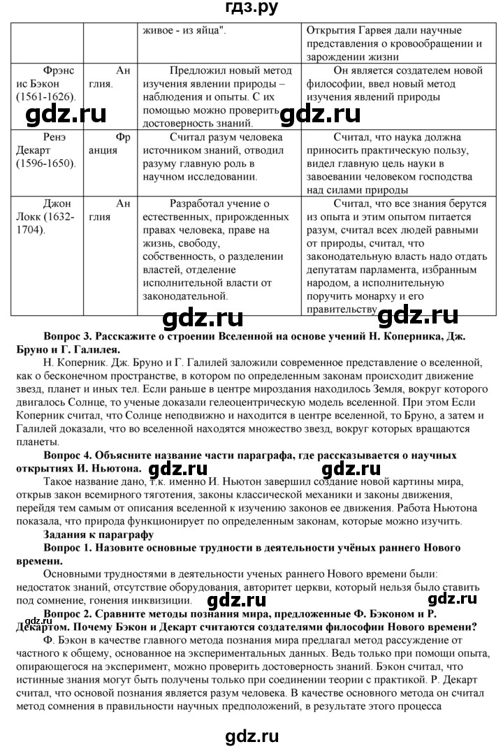История россии 9 класс параграф 10 таблица