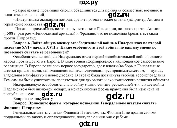 Систематизируйте информацию о крестовых походах в таблице история Kraskarta.ru