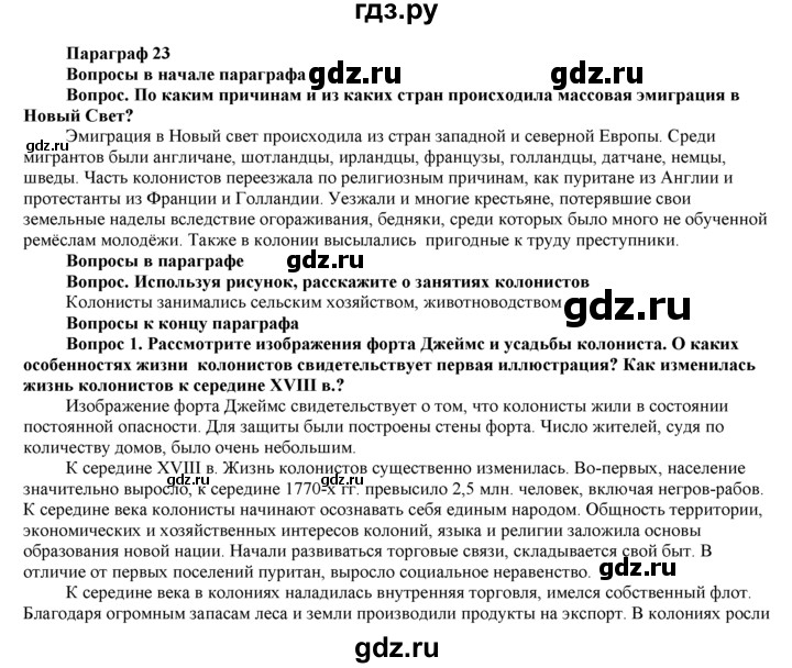 Сложный план по истории 7 класс 7 параграф юдовская