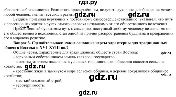 Сложный план по истории 8 класс индия