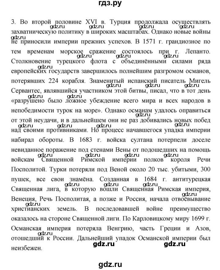 ГДЗ страница 194 история 7 класс История Нового времени (Всеобщая ...