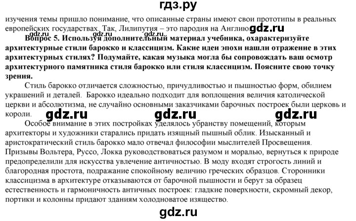 ГДЗ по истории 7 класс  Юдовская История Нового времени (Всеобщая)  страница - 205, Решебник к учебнику 2014