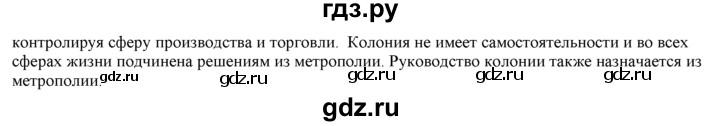 ГДЗ по истории 7 класс  Юдовская История нового времени  страница - 26, Решебник к учебнику 2014